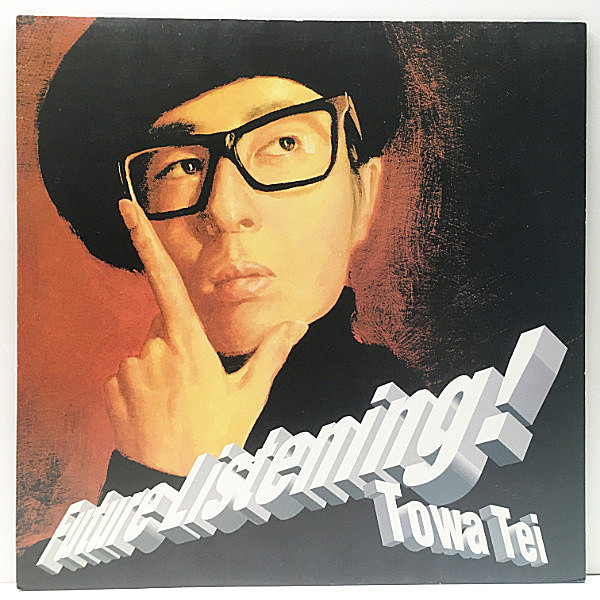 レコードメイン画像：ソロ名義の記念すべき1st. 独プレス TOWA TEI テイ・トウワ Future Listening! ('95 Elektra) 坂本龍一 細野晴臣 立花ハジメ BEBEL GILBERT