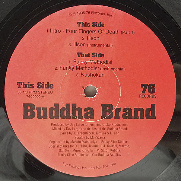 レコードメイン画像：激レア【完全プロモオンリー 自主制作 1st.シングル】良好盤!! BUDDHA BRAND Illson / Funky Methodist 仁義なき戦い 国産ドープの極み