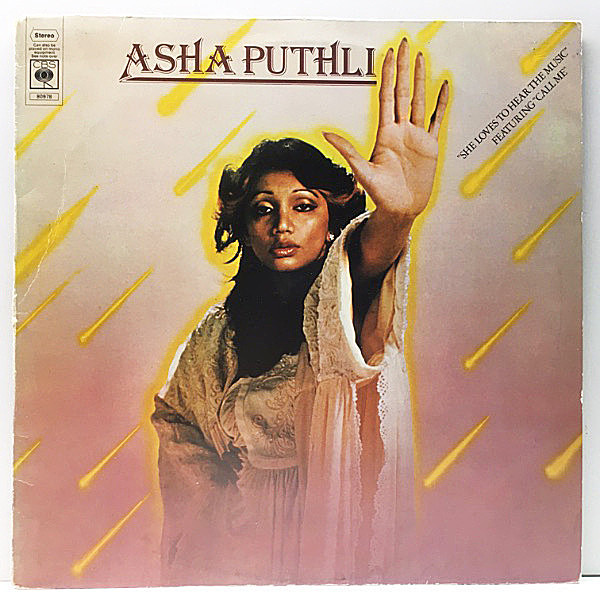 レコードメイン画像：蘭オリジナル ASHA PUTHLI She Loves To Hear The Music ('75 CBS) アシャ・プトゥリ 愛の走馬灯 MINNIE RIPERTONを彷彿させるメロウが秀逸
