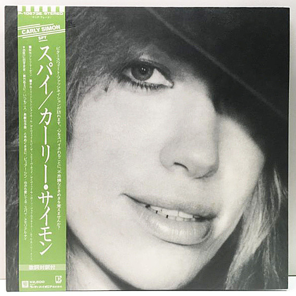 レコードメイン画像：帯付き 美品 GFゲートフォルド JPNオリジナル CARLY SIMON Spy ('79 Elektra) カーリー・サイモン／スパイ Lp 解説・歌詞シートも付属