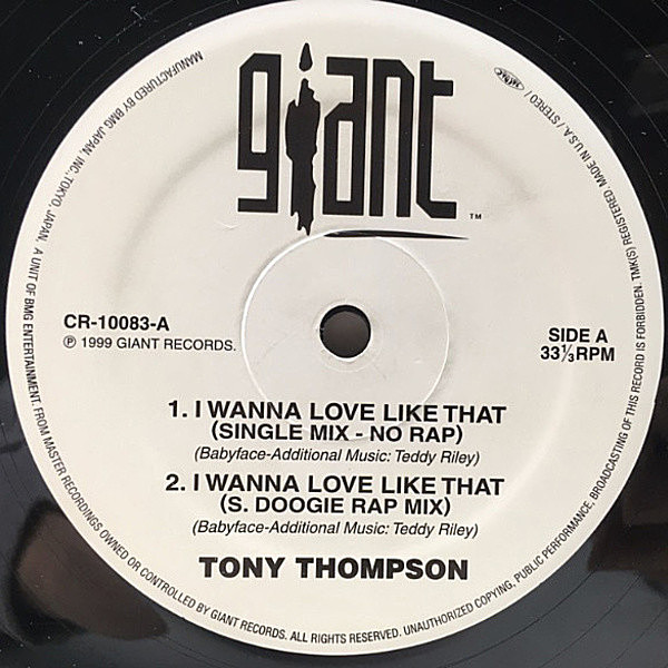 TONY THOMPSON / I Wanna Love Like That (12) / Giant