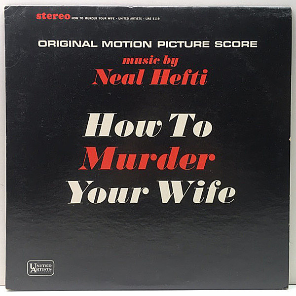レコードメイン画像：良好!! USオリジナル 深溝『女房の殺し方教えます／How To Murder Your Wife』OST ('65 United) 音楽 : NEAL HEFTIによる魔術的なアレンジ