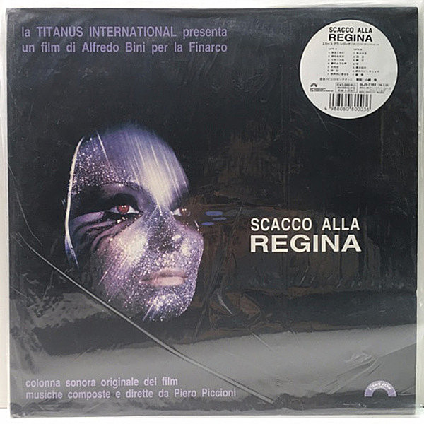 レコードメイン画像：美品!! イタリア OST『Scacco Alla Regina』ピエロ・ピッチオーニ PIERO PICCIONI サントラ w./Edda Dell'Orso 解説付き JPNプレス Lp