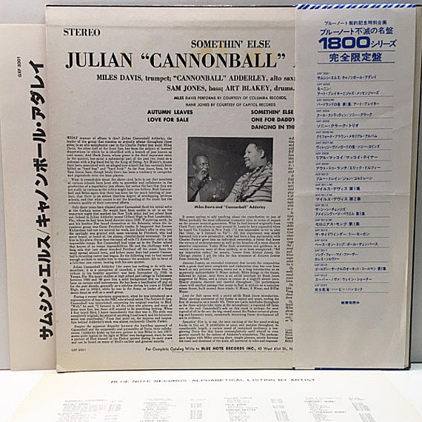 レコード　LP　サムシン・エルス　キャノンポール・アダレイ　ジャズ キャノンボール・アダレイ / サムシン・エルス【直輸入盤