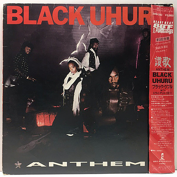 レコードメイン画像：USオリジナル BLACK UHURU Anthem ('84 Island) ブラック・ウフル／讃歌 グラミー受賞 大ヒット作！SLY&ROBBIE 渋い哀愁ルーツ DUB