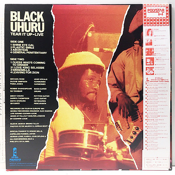 BLACK UHURU / Tear It Up - Live (LP) / Island | WAXPEND RECORDS BLACK UHURU / Tear It Up - Live (LP) / Island | WAXPEND RECORDS