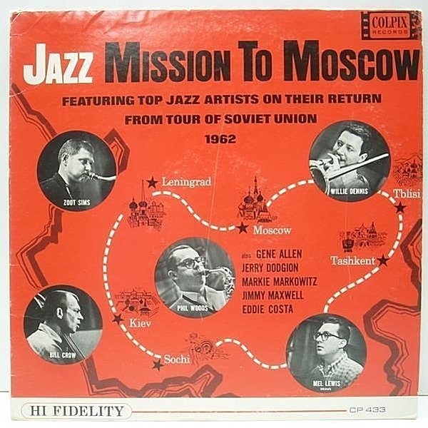 レコードメイン画像：MONO 1st金ラベ 深溝 USオリジナル ZOOT SIMS, PHIL WOODS, EDDIE COSTA Jazz Mission To Moscow ('62 Colpix) モノラル 概ね良好！