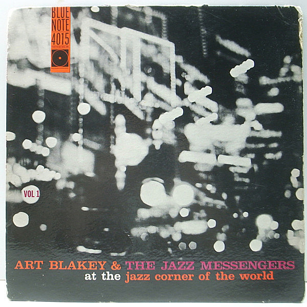 レコードメイン画像：R無し 47WEST63rd. 深溝 MONO 完全オリジナル ART BLAKEY & THE JAZZ MESSENGERS At The Jazz Corner Of The World Vol.1 (Blue Note 4015)