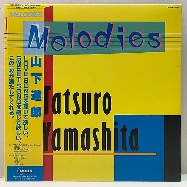TATSURO YAMASHITA / 山下達郎 / Melodies (LP) / Moon | WAXPEND RECORDS