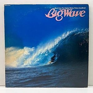 レコード画像：TATSURO YAMASHITA / 山下達郎 / Big Wave