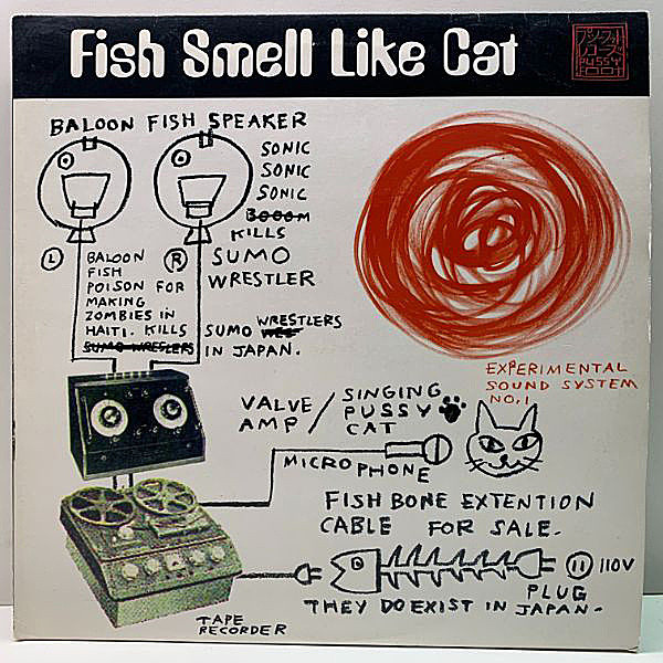 レコードメイン画像：【Water Melon, Chari Chari, Ahh! Folly Jet】2LP 英盤オンリー Fish Smell Like Cat ('97 Pussyfoot) 国産エキゾチカ～アブストラクト