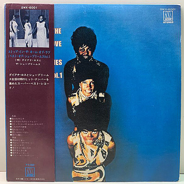 レコードメイン画像：帯付き THE SUPREMES Stop! In The Name Of Love [Best Of] ダイアナ・ロスとザ・シュプリームス LP 恋はあせらず, 涙のお願い ほか