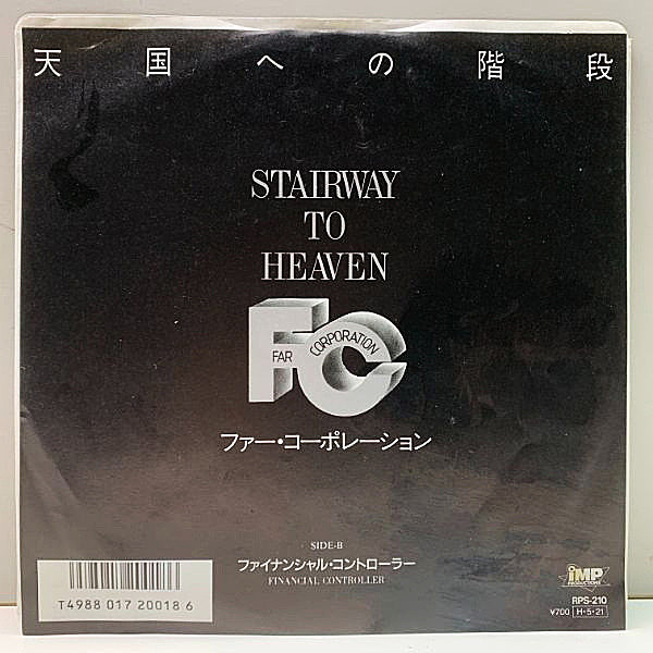 レコードメイン画像：白プロモ 見本盤『天国への階段』ファー・コーポレーション FAR CORPORATION Stairway To Heaven (IMP) TOTOメンバー中心に名だたる顔ぶれ