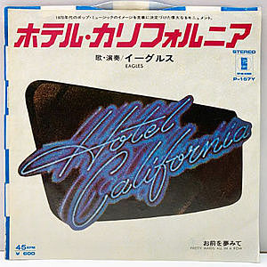 レコード画像：EAGLES / Hotel California