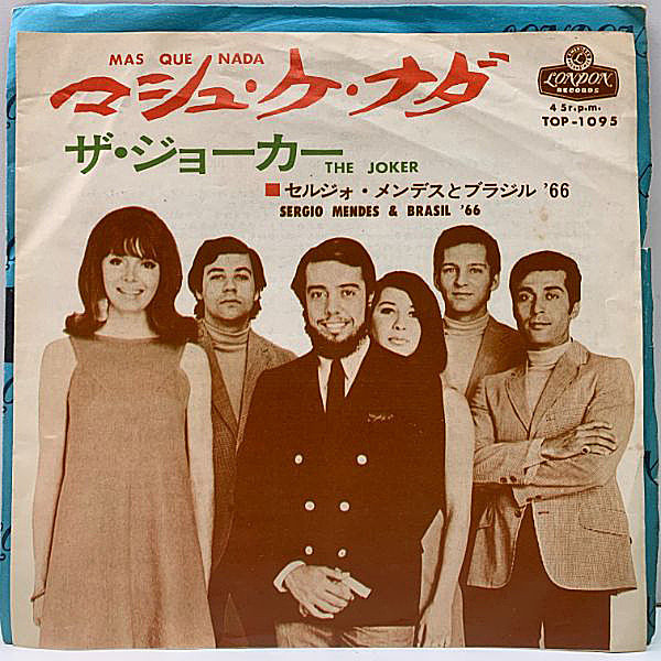 レコードメイン画像：PS付き 7インチ JPNオリジナル SERGIO MENDES BRASIL '66 Mas Que Nada [Mais Que Nada] セルジオ・メンデス／マシュ・ケ・ナダ EP