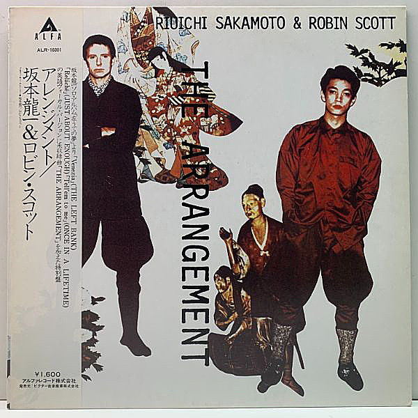 レコードメイン画像：帯付き 美品!! 坂本龍一 & ROBIN SCOTT The Arrangement ('82 Alfa) ロビン・スコットをFeat.した英語ヴォーカルVer.に未収録曲も追加