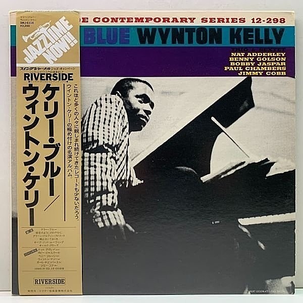 レコードメイン画像：帯付き 美品!! WYNTON KELLY Kelly Blue (Riverside RLP 1142／SMJ-6114) ウィントン・ケリー／ケリー・ブルー w/ BENNY GOLSON ほか