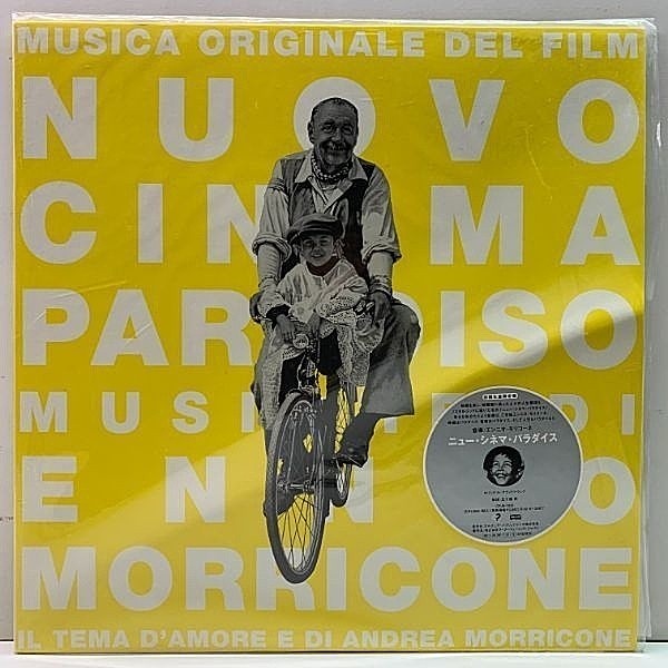 レコードメイン画像：極美品!! OST『ニュー・シネマ・パラダイス』エンニオ・モリコーネ ENNIO MORRICONE Nuovo Cinema Paradiso サントラ JPN限定プレス LP