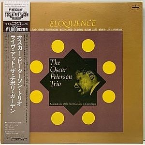 レコード画像：OSCAR PETERSON / Eloquence