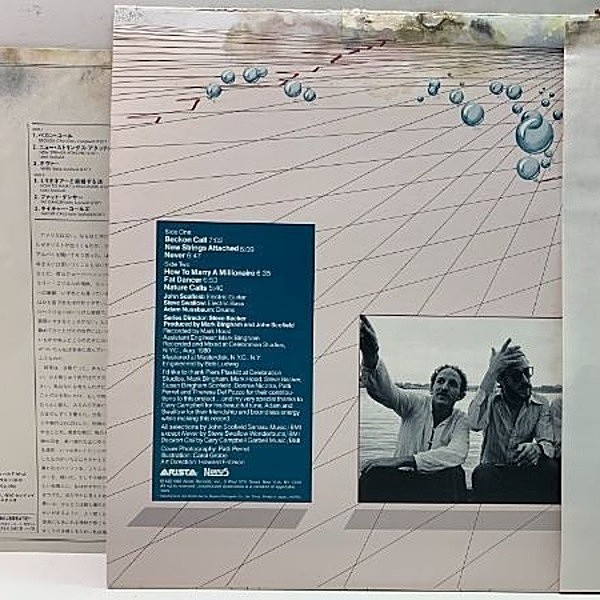 JOHN SCOFIELD / Bar Talk (LP) / Arista Novus | WAXPEND RECORDS