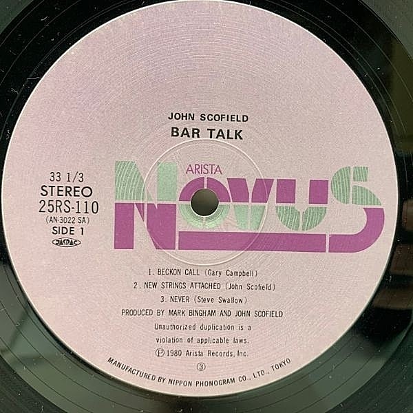 JOHN SCOFIELD / Bar Talk (LP) / Arista Novus | WAXPEND RECORDS