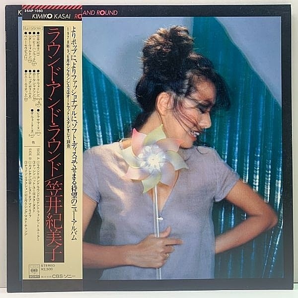 レコードメイン画像：帯付き 美品!! 笠井紀美子 KIMIKO KASAI Round And Round ('78 CBS・Sony) 和モノ Funk, Disco ライトメロウ City Pop 名作