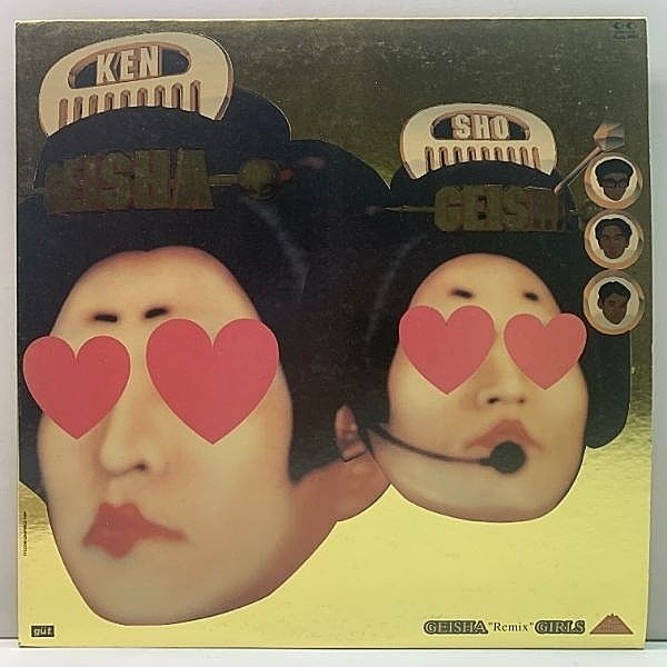 レコードメイン画像：美品 レコード GEISHA GIRLS Geisha Remix Girls ('94 Gut) Grandma is Still Alive c/w. Kick & Loud 坂本龍一 テイトウワ TOWA TEI