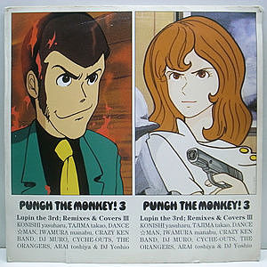 レコード画像：VARIOUS / Punch The Monkey 3