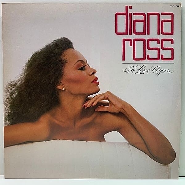 レコードメイン画像：美品 '81年 JPNオリジ DIANA ROSS To Love Again (Motown) 解説付き ダイアナ・ロス／トゥ・ラブ・アゲイン JAZZY JEFF サンプリング ネタ