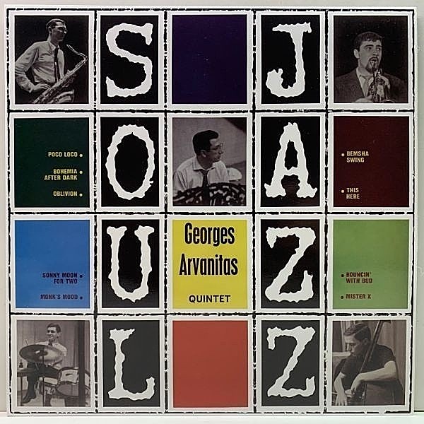 レコードメイン画像：美品 JPN 澤野工房リイシュー GEORGES ARVANITAS QUINTET Soul Jazz (Columbia FPX 193) この再発も既に入手困難です Lp レコード