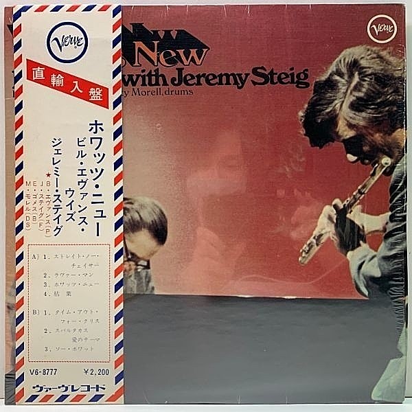 レコードメイン画像：【US直輸入仕様の帯付き】シュリンク良好 USオリジナル BILL EVANS With JEREMY STEIG What's New ('67 Verve) 名演 Spartacus, 枯葉 ほか