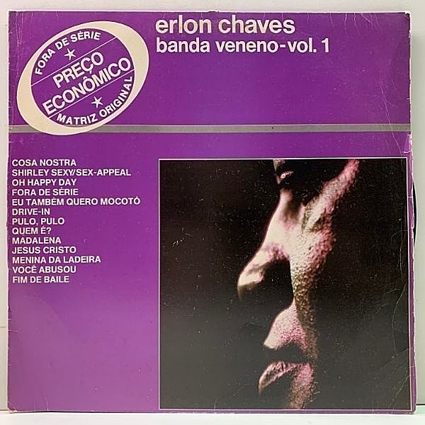 レコードメイン画像：ブラジル盤 ERLON CHAVES E Sua Banda Veneno (Fontana) 洗練されたブラジリアン人気ナンバー全13曲！ブレイク入り Jazz Funk Samba