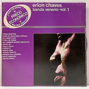 レコード画像：ERLON CHAVES / Banda Veneno - Vol 1