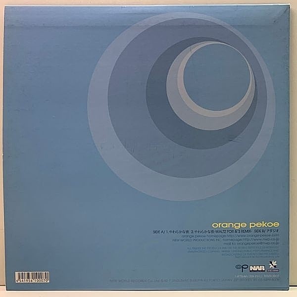 ORANGE PEKOE / やわらかな夜 (12) / New World | WAXPEND RECORDS