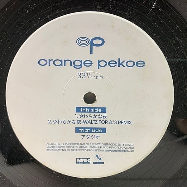 USED]ORANGE PEKOE / やわらかな夜 / 12