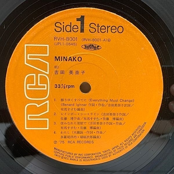 吉田美奈子 / MINAKO YOSHIDA / Minako (LP) / RCA | WAXPEND
