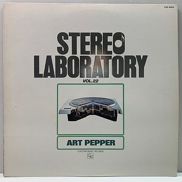 レコードメイン画像：【JPNオンリー Audiophile 高音質】極美盤!! ART PEPPER Stereo Laboratory Vol.22 ('76 Contemporary) 珍盤 日本独自企画 LP