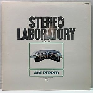 レコード画像：ART PEPPER / Stereo Laboratory Vol.22
