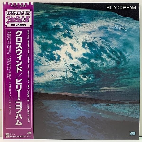 レコードメイン画像：【SOULS OF MISCHIEF, GANGSTARR サンプリング ネタ】帯付き 極美品 BILLY COBHAM Crosswinds (Atlantic) ジャズファンク JAZZ FUNK