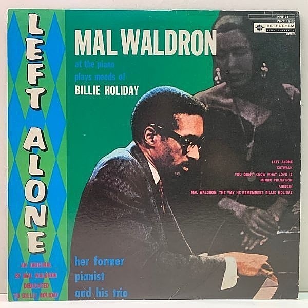 レコードメイン画像：美盤!! MAL WALDRON Left Alone (Bethlehem) w./Jackie McLean マル・ウォルドロン レフト・アローン JPN 解説付き LP