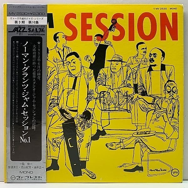 レコードメイン画像：帯・解説付き MONO 良好!!『Norman Granz' Jam Session #1』CAHRLIE PARKER, BEN WEBSTER, OSCAR PETERSON, BARNEY KESSEL ほか