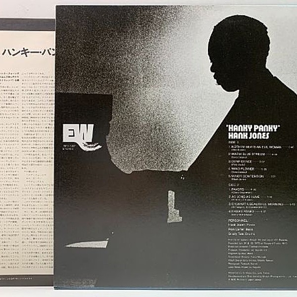 HANK JONES / Hanky Panky (LP) / East Wind | WAXPEND RECORDS