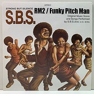 レコード画像：S.B.S / RM2 / Funky Pitch Man