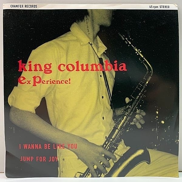 レコードメイン画像：【ディズニー挿入歌の日本語カバー】美品 7インチ KING COLUMBIA I Wanna Be Like You | 絶品のSKA・ロカビリー・ネオスウィング仕立て！