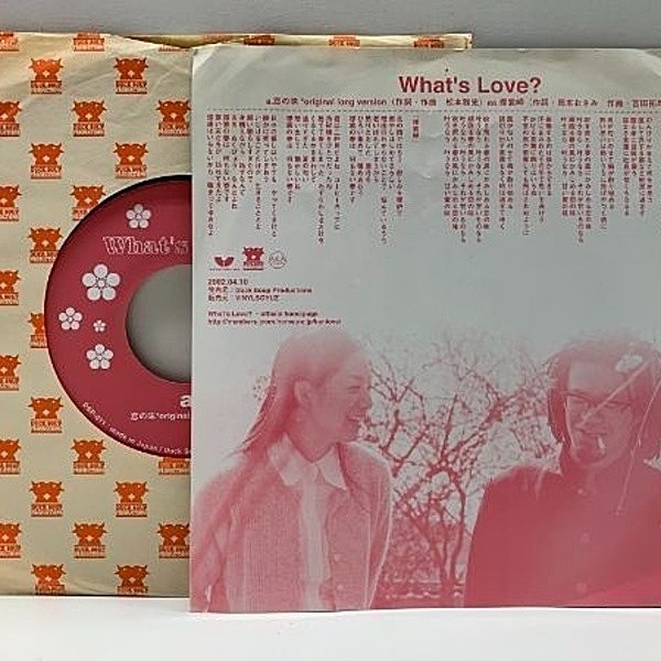 恋の味 / What's Love?　7インチレコード WHAT'S LOVE / 恋の味 / 襟裳岬 (7) / Duck Soup Production