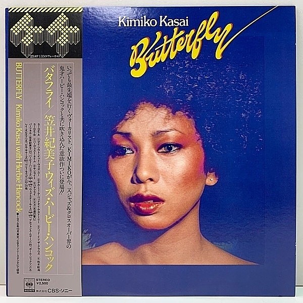 レコードメイン画像：帯付き 美品!! 初版 25AP規格 JPNオリジナル KIMIKO KASAI With HERBIE HANCOCK Butterfly 笠井紀美子 バタフライ 日本盤オンリー LP