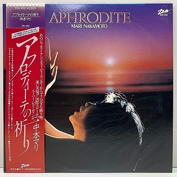 MARI NAKAMOTO / 中本マリ / Aphrodite (LP) / Zen | WAXPEND RECORDS
