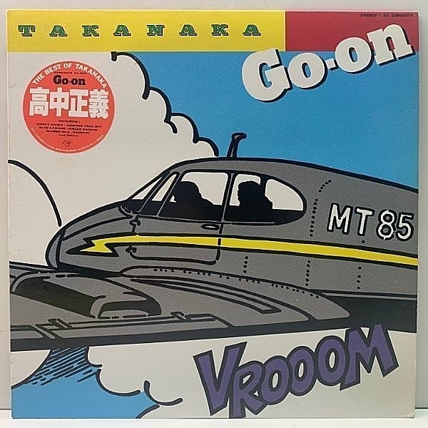 レコードメイン画像：美盤!! LP レコード MASAYOSHI TAKANAKA 高中正義 Go-on ('85 Kitty) ベストアルバム Sweet Agnes, Straight From Your Heart, Mambo No.5