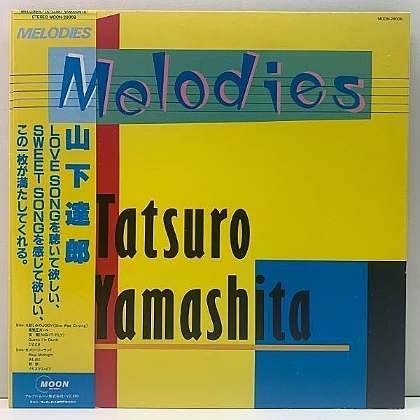 レコードメイン画像：帯付き 極美品!! 初版Moon JPNオリジ TATSURO YAMASHITA 山下達郎 Melodies シティ・ポップ City Pop 大名盤 Lp レコード 専用インナー付き