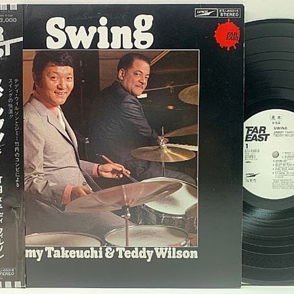 レコードメイン画像：白プロモ 見本 [非売品] 帯付き 美品!! JIMMY TAKEUCHI / TEDDY WILSON Swing ('78 Far East) ジミー竹内 テディ・ウィルソン スイング LP